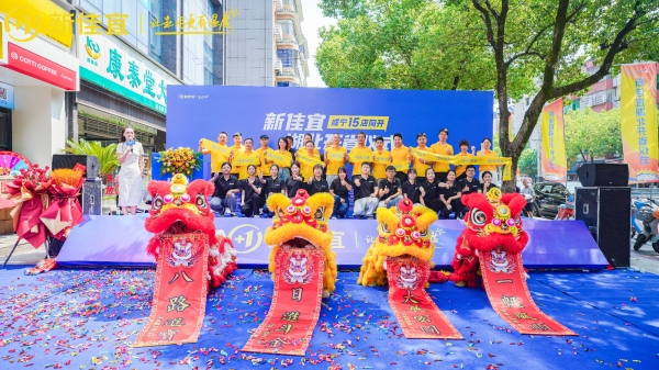 新佳宜進(jìn)軍湖北，咸寧15店齊開(kāi)！